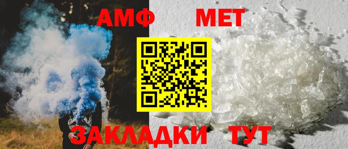 Сосновоборск  АМФЕТАМИН  Вход с VPN  Amphetamine  АМФ 97% 