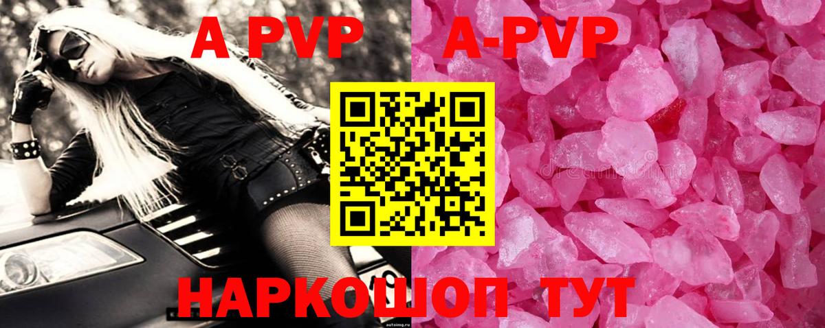 Alpha-PVP СК  A PVP кристаллы  Сосновоборск  Вход с VPN 