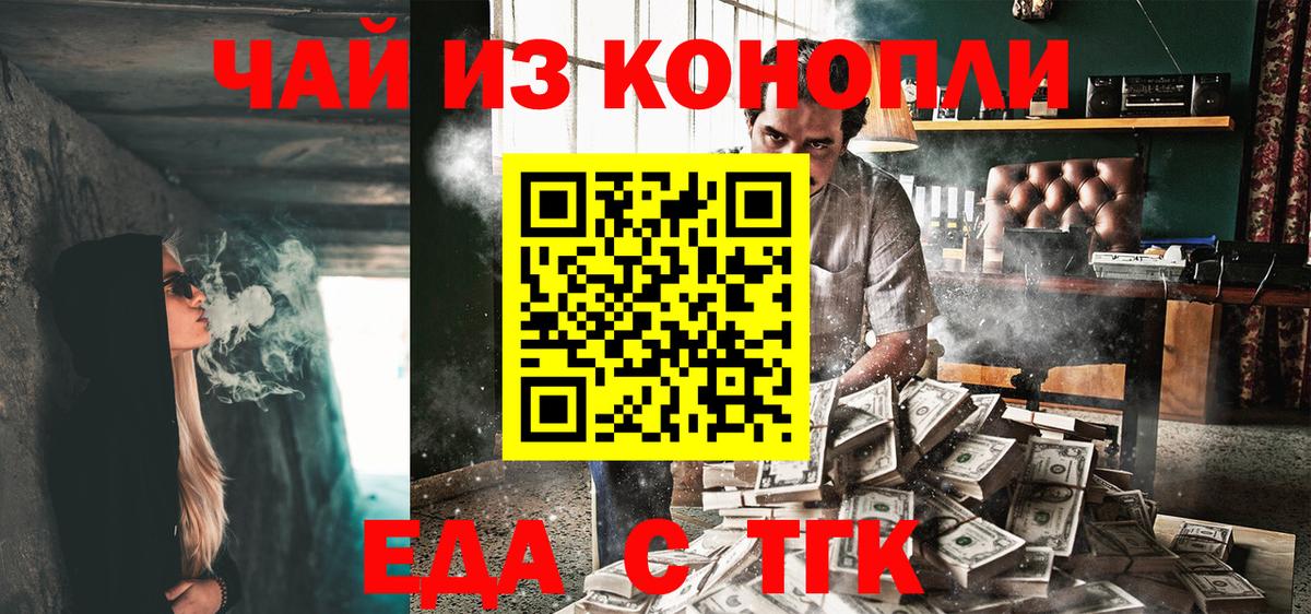 Canna-Cookies конопля Сосновоборск