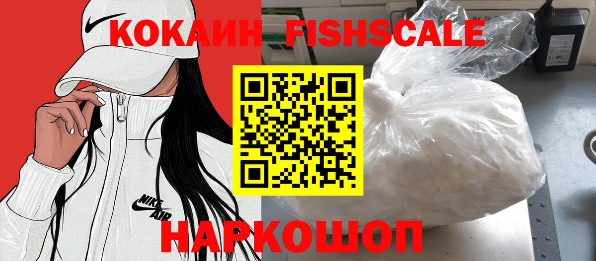 КОКАИН VHQ  Вход с VPN  Сосновоборск 