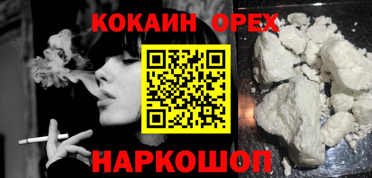 COCAIN Эквадор Сосновоборск