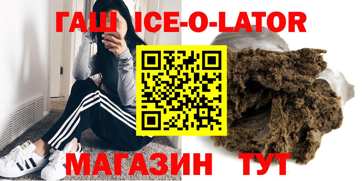Сосновоборск  ГАШ гарик  Вход с VPN  ГАШ  ГАШ Premium 