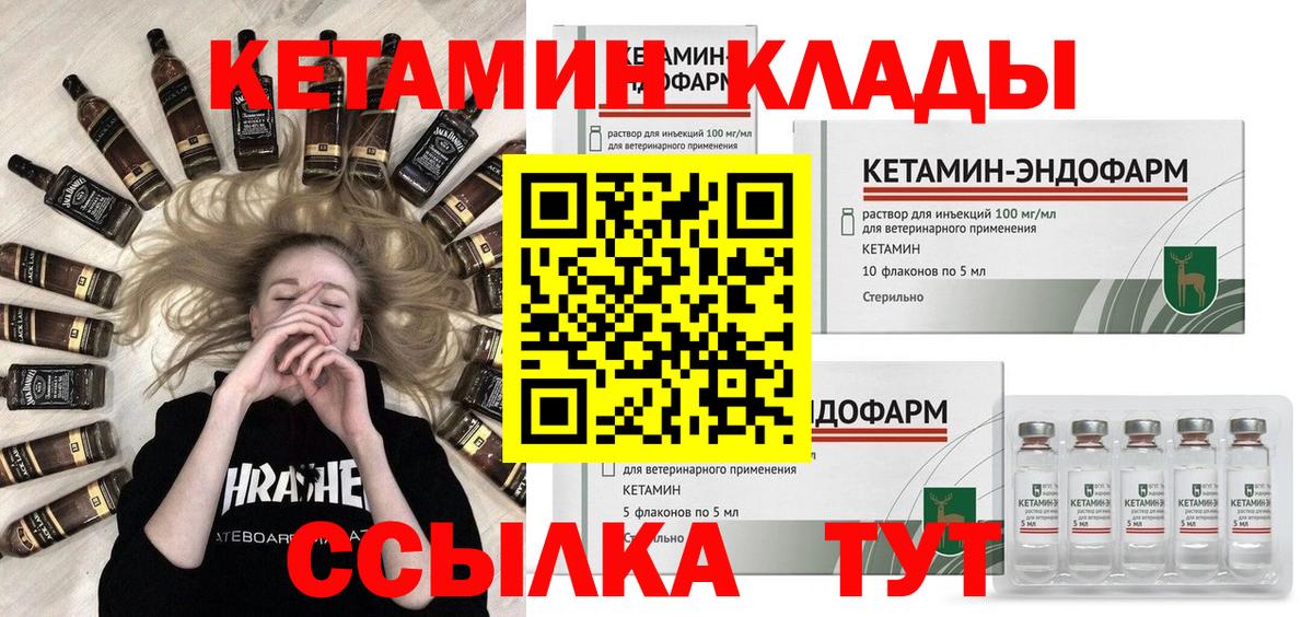 Кетамин ketamine  КЕТАМИН ketamine  Сосновоборск  Вход с VPN 