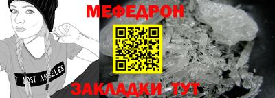 мет Можайск