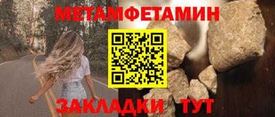 мет Можайск