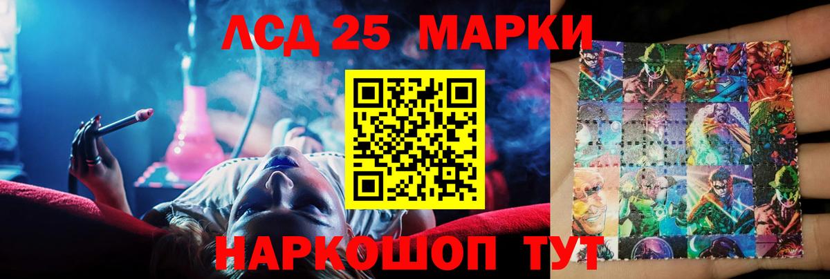 Сосновоборск  LSD-25 экстази ecstasy  Вход с VPN  LSD-25 экстази кислота 