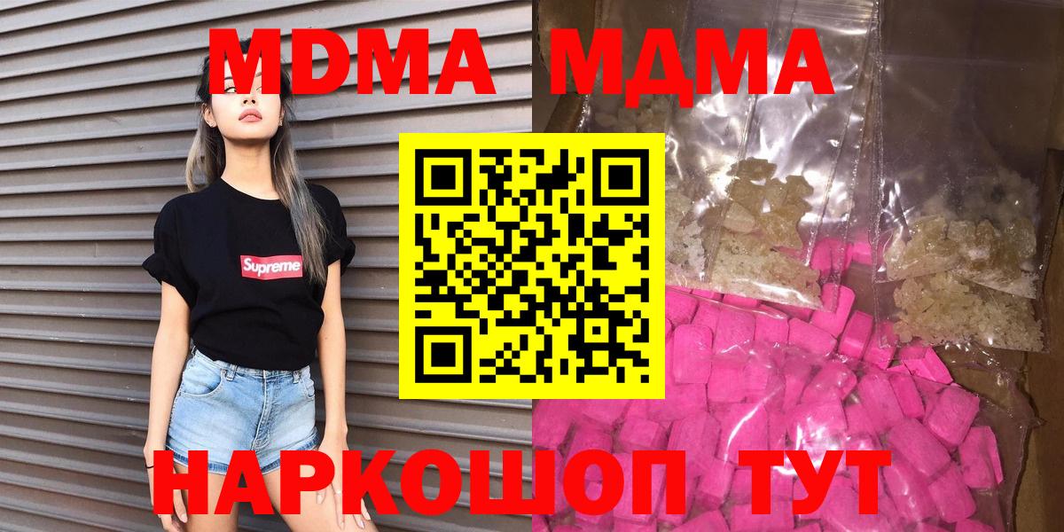 MDMA Molly  МДМА crystal  МДМА  Сосновоборск  Вход с VPN 