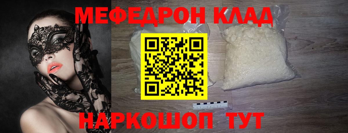 МЕФ Сосновоборск