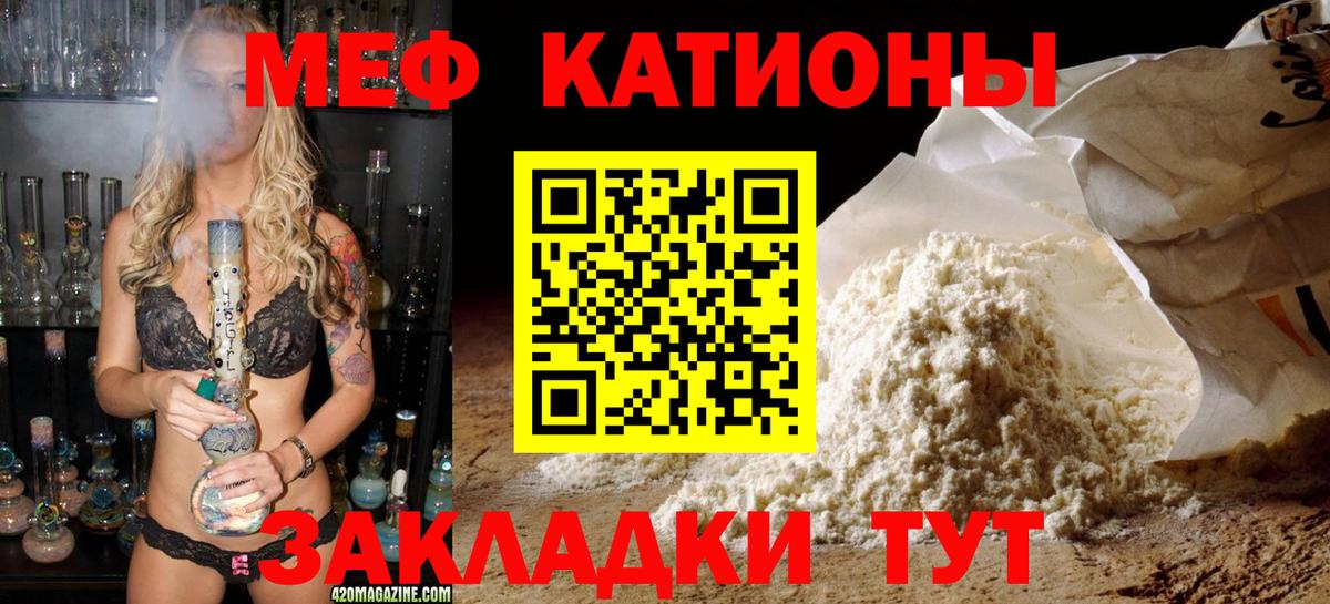 Мефедрон  МЕФ мука  Сосновоборск  Вход с VPN  МЯУ-МЯУ VHQ 