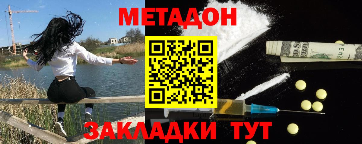 Сосновоборск  Метадон мёд  Вход с VPN 