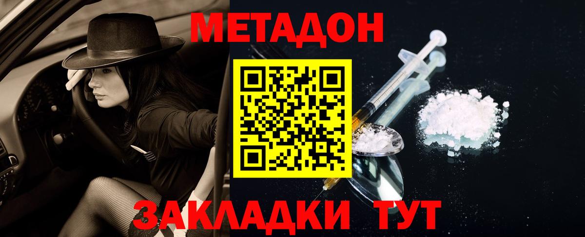 МЕТАДОН белоснежный Сосновоборск