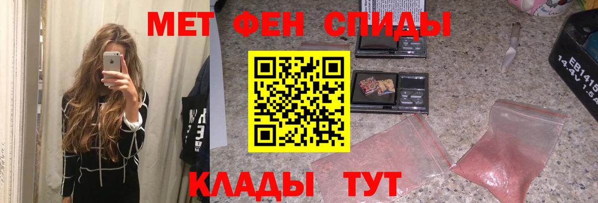 Сосновоборск  Метамфетамин Декстрометамфетамин 99.9%  Вход с VPN 