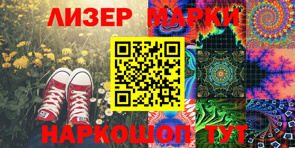 Марки N-bome 1,5мг Сосновоборск
